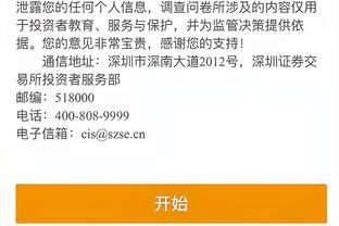 江南体育竞技中心电话地址截图1